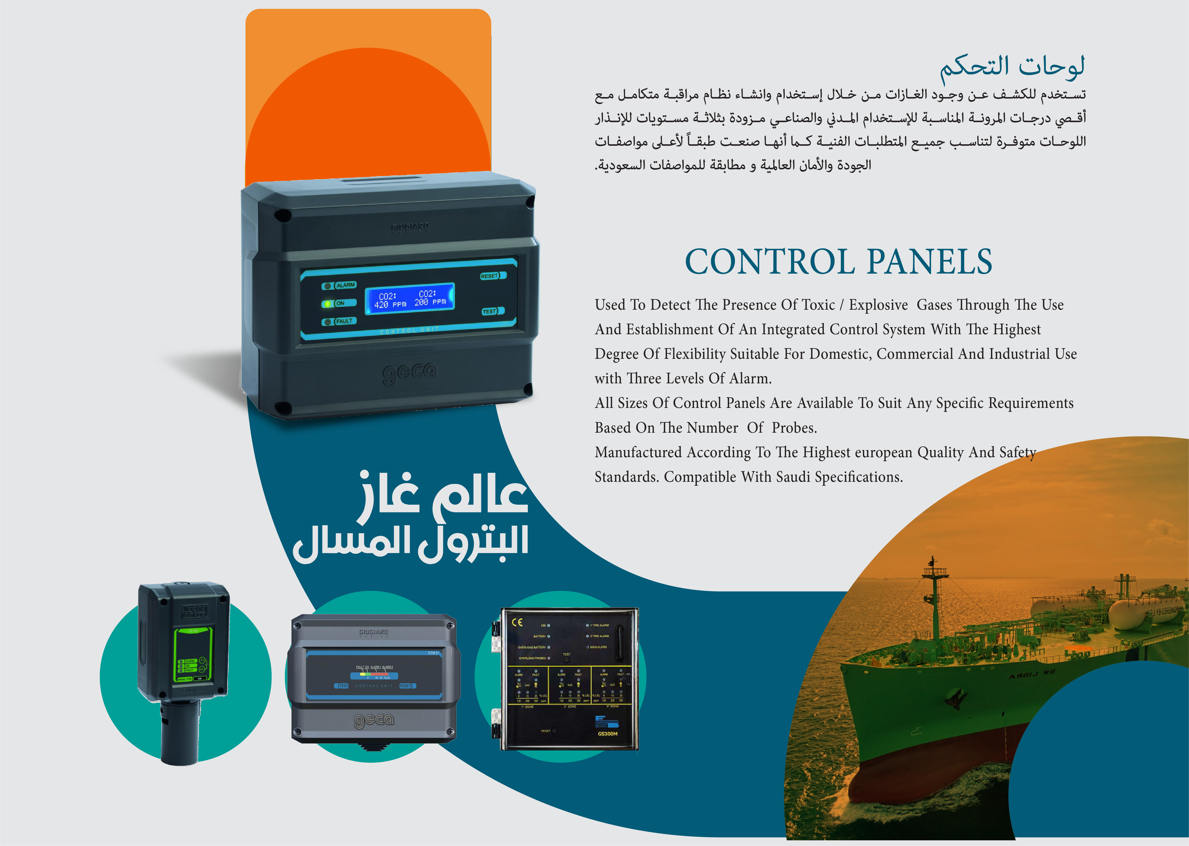 profile-مؤسسة-شبكه-الأمان-للمقاولات-Recovered-06