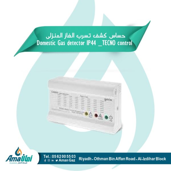 حساس كشف تسرب الغاز المنزلى Domestic Gas detector IP44 _TECNO control _Made in ITaly