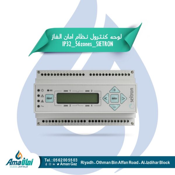لوحه كنترول نظام امان الغاز IP56_32zones_SIETRON_made in Italy