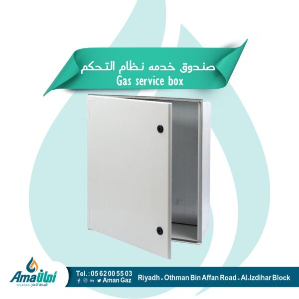 صندوق خدمه نظام التحكم  Gas service box